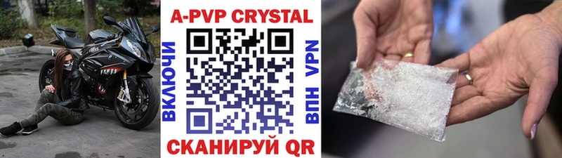 цена   Партизанск  ОМГ ОМГ как войти  Альфа ПВП кристаллы 