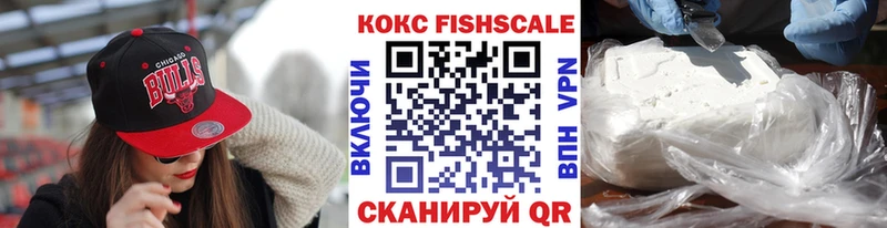 Cocaine Fish Scale Партизанск