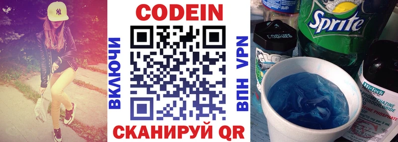 где найти наркотики  мега ССЫЛКА  Кодеиновый сироп Lean напиток Lean (лин)  Партизанск 