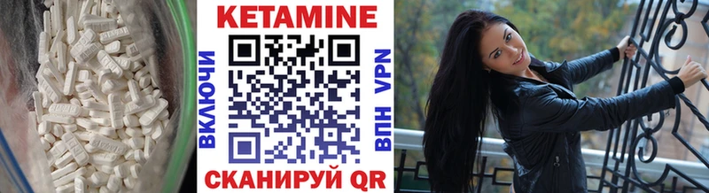 Кетамин VHQ  площадка формула  Партизанск 