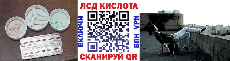 Лсд 25 экстази кислота  Партизанск 