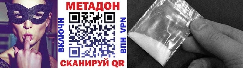 Метадон белоснежный  где найти   Партизанск 