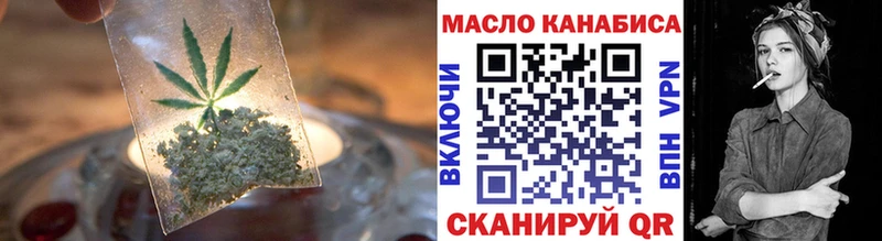 ТГК гашишное масло  Партизанск 